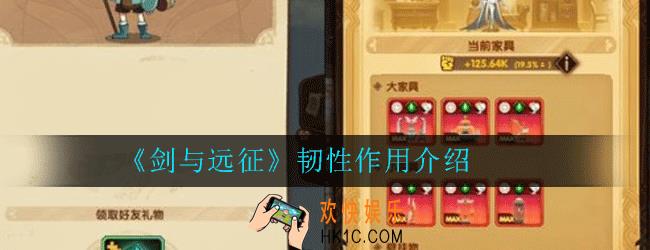 剑与远征韧性有什么用_剑与远征韧性作用介绍