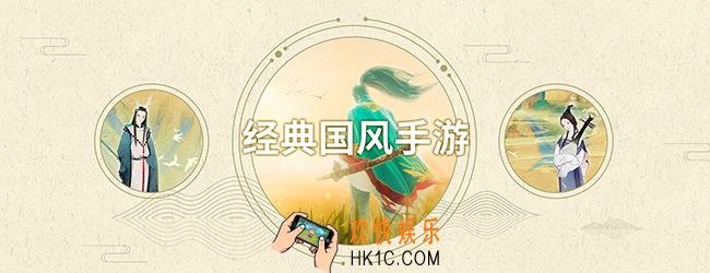 2020年最热经典国风手游_最热经典国风手游