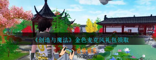 创造与魔法躲猫猫副本什么时候出_创魔2020暑期版本躲猫猫副本上线时间