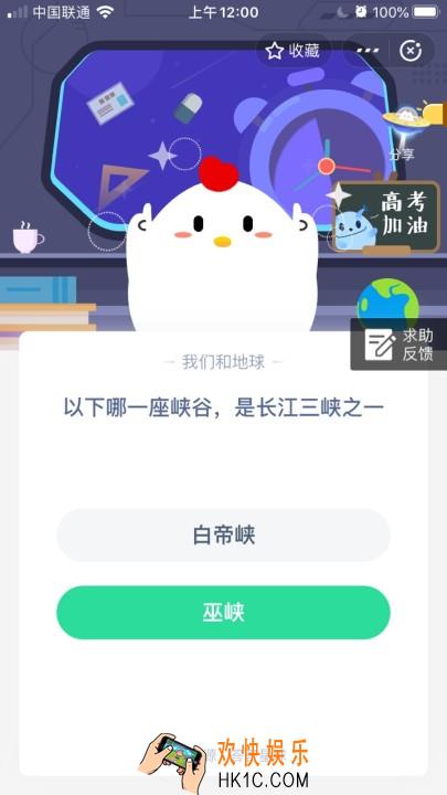 以下哪一座峡谷，是长江三峡之一_7月7日支付宝庄园小课堂每日一题答案