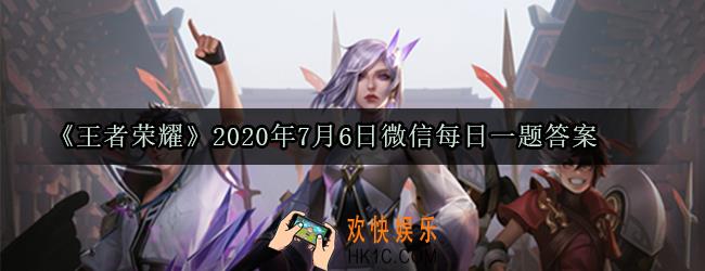 在三分之地的蜀地中机关师一族被当地人称为什么呢_王者荣耀2020年7月6日微信每日一题答案
