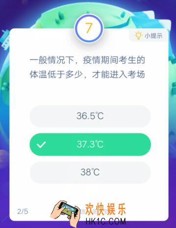 一般情况下，疫情期间考生的体温低于多少，才能进入考场_支付宝答答星球助力高考答题答案