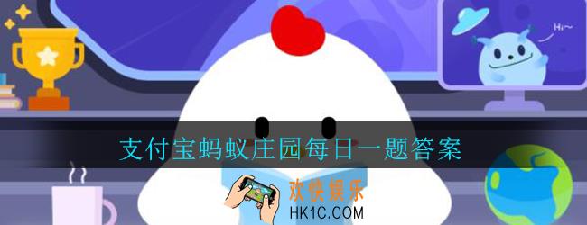 等差数列5，9，13的下一项是_7月5日支付宝庄园小课堂每日一题答案