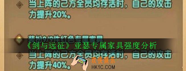 剑与远征亚瑟专属家具要抽吗_亚瑟专属家具强度分析