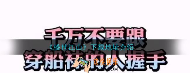 不要跟穿船袜的人握手是什么梗_梗意思出处详细介绍
