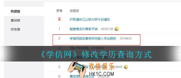 学信网学历怎么查_学信网学历查询方法