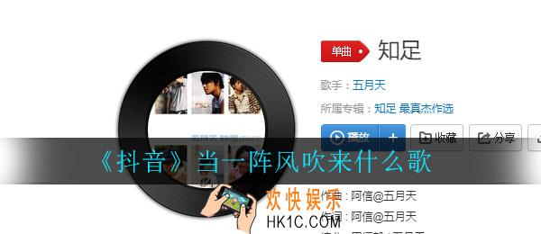 抖音当一阵风吹来什么歌_歌词当一阵风吹来什么歌