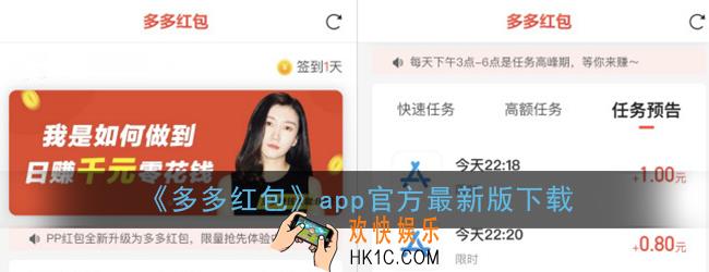 多多红包下载安装_多多红包试玩app官方最新版