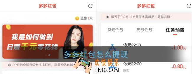 多多红包怎么提现_多多红包提现方法