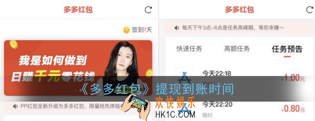 多多红包提现不到账怎么办_多多红包提现要多久能到账