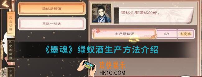墨魂绿蚁酒怎么生产_绿蚁酒生产方法