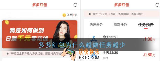 多多红包为什么越做任务越少_多多红包任务越来越少的原因