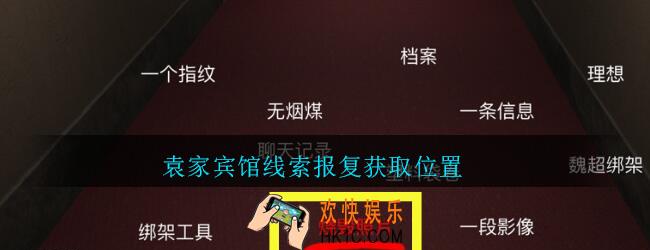 袁家宾馆线索报复获取位置_孙美琪疑案袁家宾馆报复在哪里
