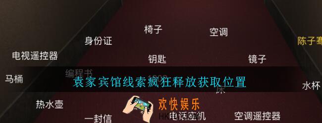 袁家宾馆线索疯狂释放获取位置_孙美琪疑案袁家宾馆疯狂释放在哪里
