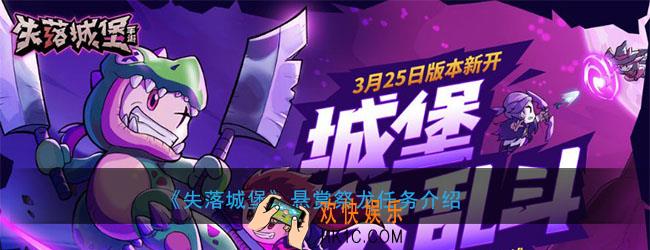 失落城堡悬赏祭龙任务奖励是什么_悬赏祭龙任务介绍