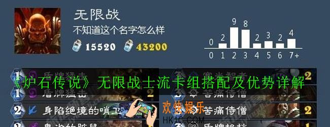 炉石传说无限战士流怎么玩_无限战士流卡组搭配及优势详解