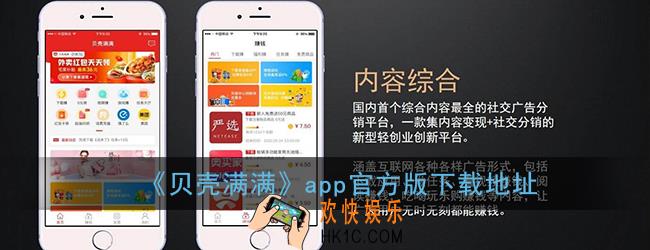 贝壳满满怎么下载_贝壳满满app官网下载地址