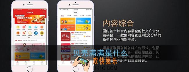 贝壳满满是什么_贝壳满满app功能介绍