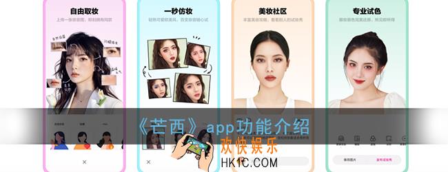 芒西app是什么_陌陌芒西app功能介绍