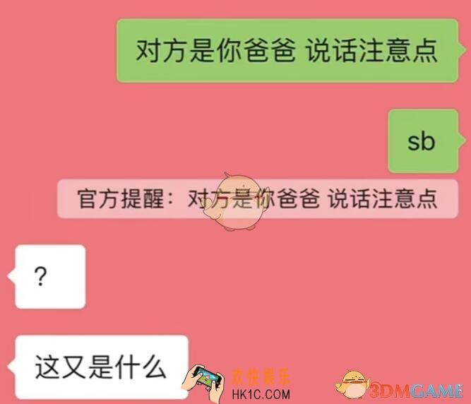 微信聊天官方提醒怎么弄_微信聊天官方提醒发送教程