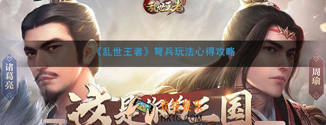乱世王者弩兵怎么玩有什么用_弩兵玩法心得攻略