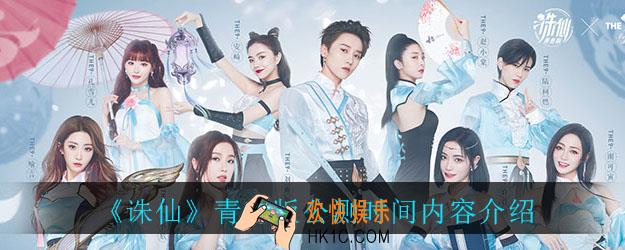 诛仙青春版什么时候公测_诛仙青春版公测时间介绍