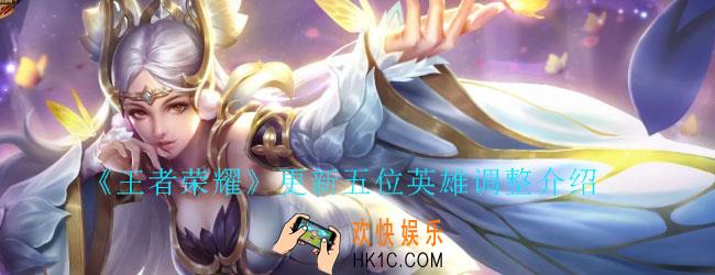 王者荣耀6月23日英雄调整_貂蝉或将重回法师一姐