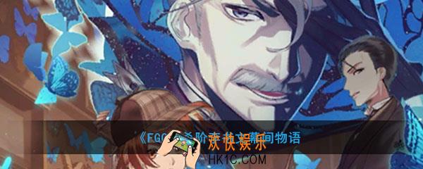 FGO杀阶李书文幕间物语条件是什么_老年李书文幕间关卡配置攻略
