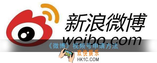微博视频号怎么注册_微博视频号内测资格每个人都有吗