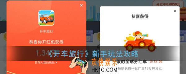 开车旅行怎么玩_开车旅行新手玩法攻略