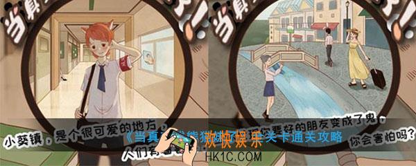 当真变成熊猫妹了攻略_当真变成熊猫妹了全关卡通关攻略