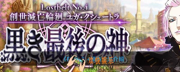 fgo2.4新材料有哪些_2.4新材料介绍
