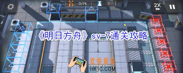 明日方舟sv