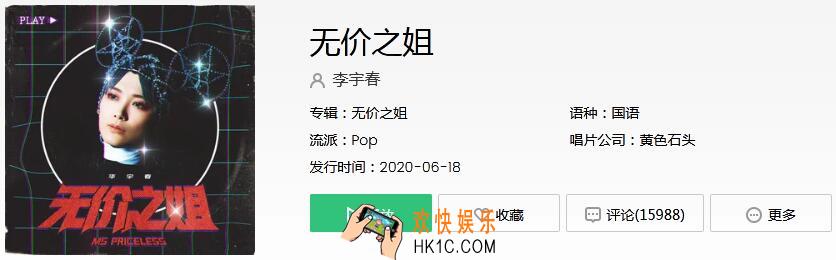 看我乘风破浪多诚实的欲望是什么歌_抖音热门歌曲无价之姐