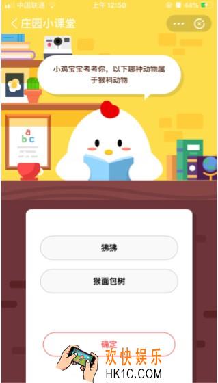 以下那种动物属于猴科动物_2020支付宝6月21日每日一题答案