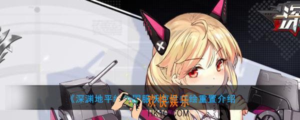 深渊地平线国服沃克兰立绘怎么样_沃克兰立绘重置展示介绍