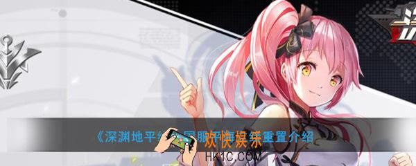 深渊地平线国服平海立绘怎么样_平海立绘重置展示介绍