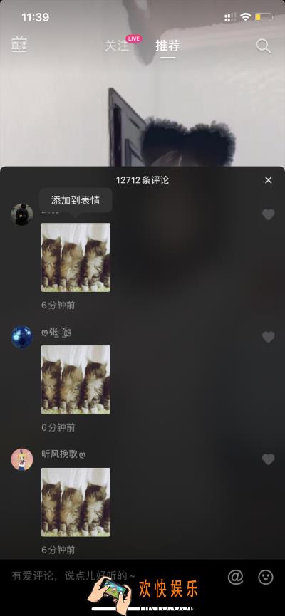 抖音怎么发猫咪摇头表情包_抖音猫咪点头表情包教程攻略