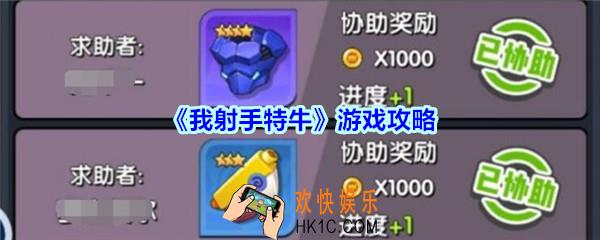 我射手特牛攻略_我射手特牛怎么玩