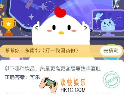 以下哪种饮品热量更高，更容易导致啤酒肚_6月18日支付宝每日一题