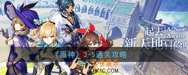原神3