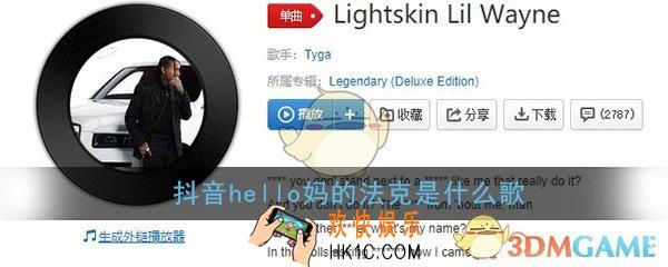 抖音hello妈的法克是什么歌_hellomotherfackerwhat'smyname歌曲歌词完整版介绍