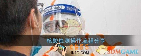 核酸检测去哪里做_核酸检测一键预约检测地址操作流程分享