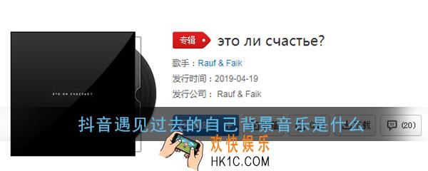 抖音遇见过去的自己背景音乐是什么_抖音遇见过去的自己bgm
