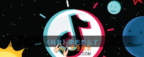 抖音辛巴怎么了_辛巴事件前因后果详细介绍