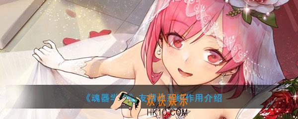 魂器学院友情点系统有什么用_友情点系统作用玩法介绍