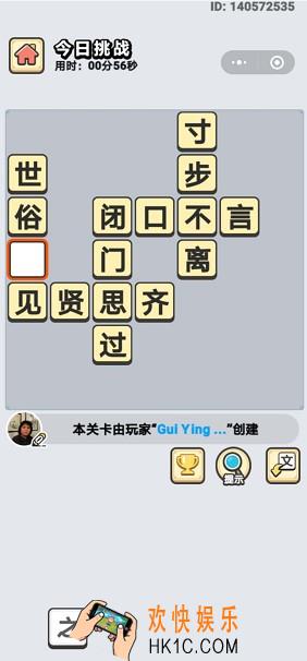 成语小秀才6月15日每日挑战答案是什么_6月15日每日挑战答案