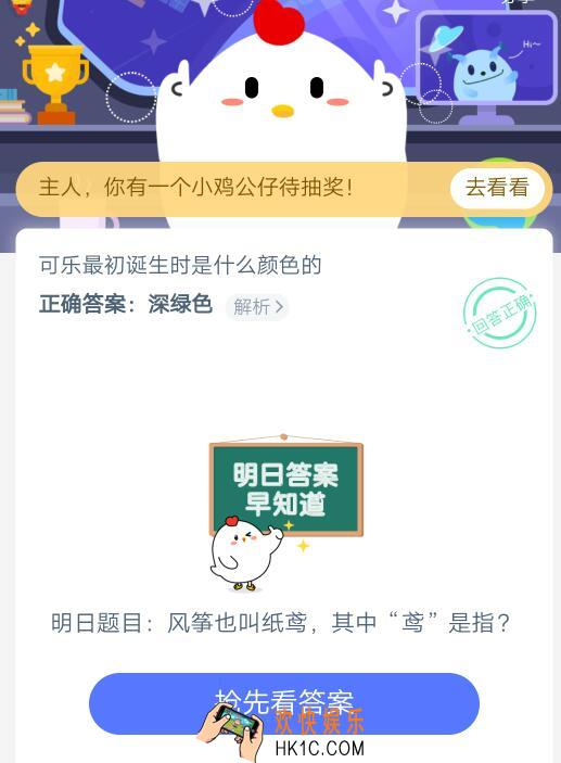 风筝也叫纸鸢其中鸢是指_6月15日支付宝每日一题