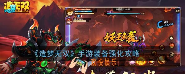 造梦无双手游装备强化石怎么获得_装备强化攻略