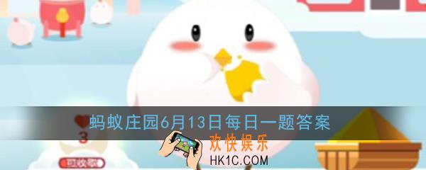 传说中的火焰山实际上位于哪里_蚂蚁庄园6月13日每日一题答案